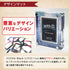 クリスタルBlock PSA ver LUXURYフレーム